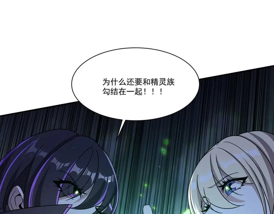 第310话 怀疑 第152页