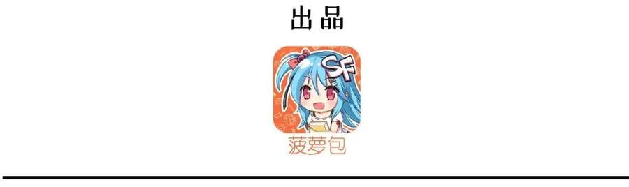 第311话 暴露 第3页
