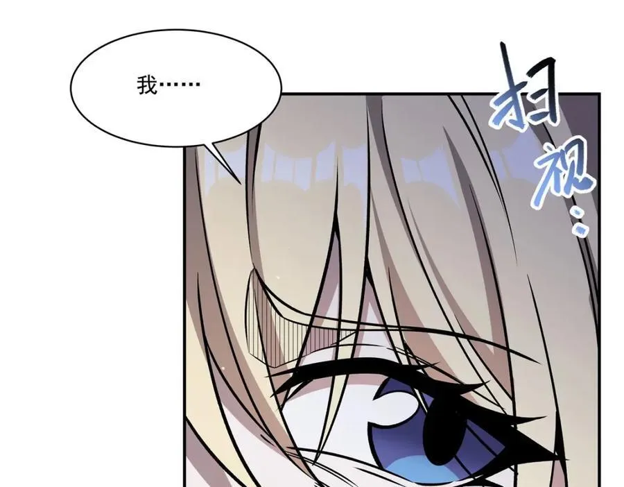 第311话 暴露 第6页