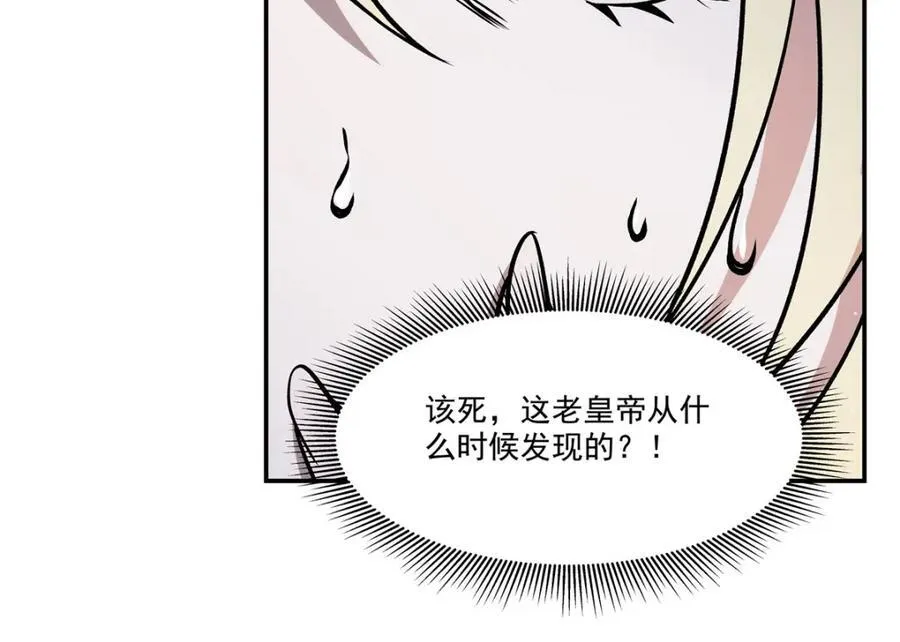 第311话 暴露 第7页