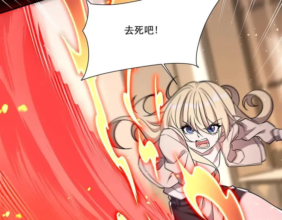 第311话 暴露 第10页