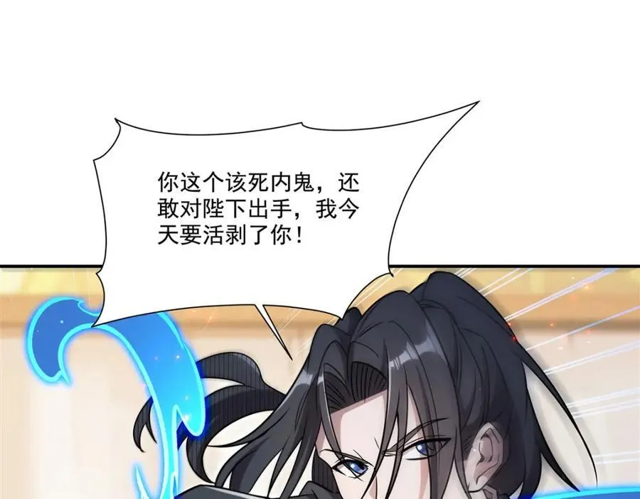 第311话 暴露 第18页