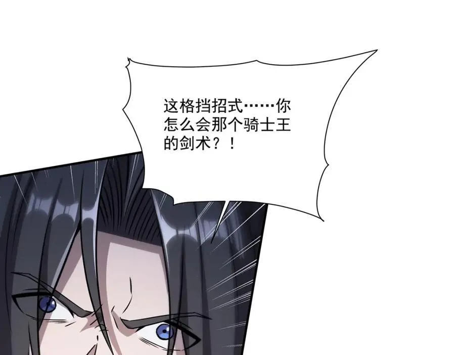 第311话 暴露 第23页