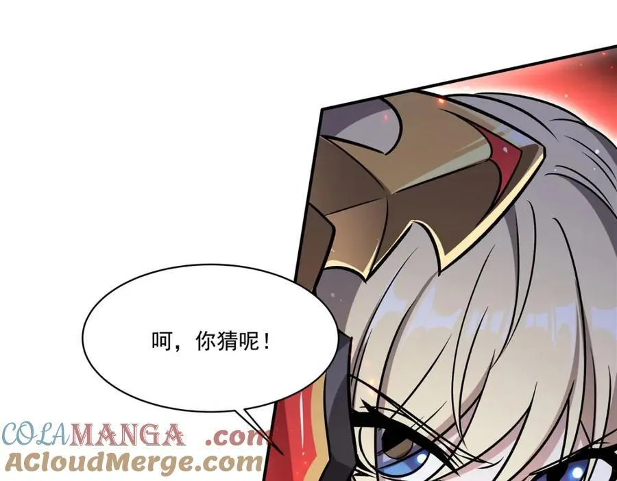 第311话 暴露 第25页