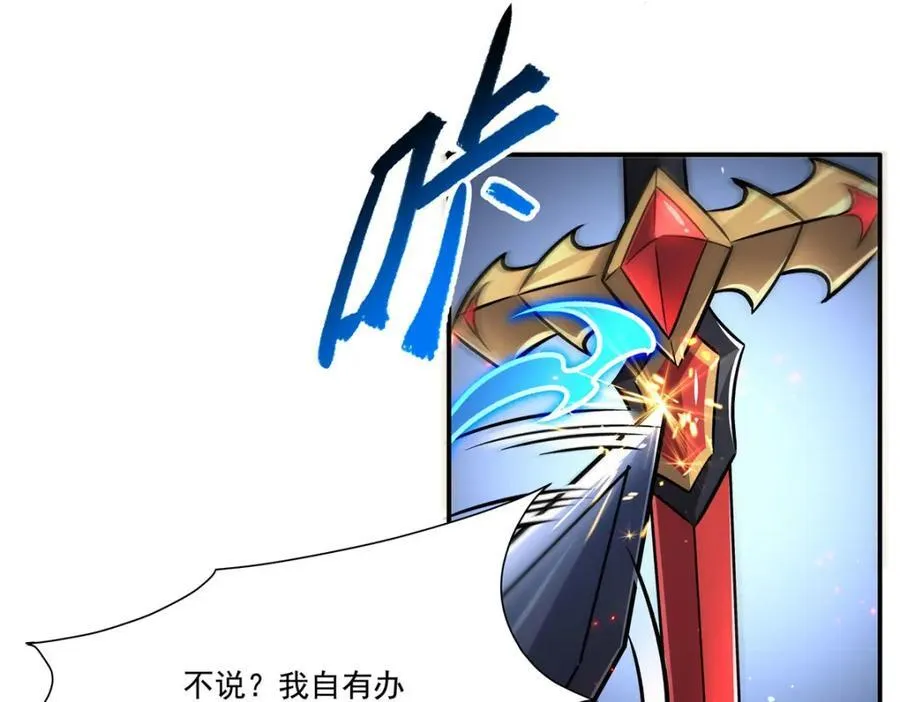 第311话 暴露 第27页