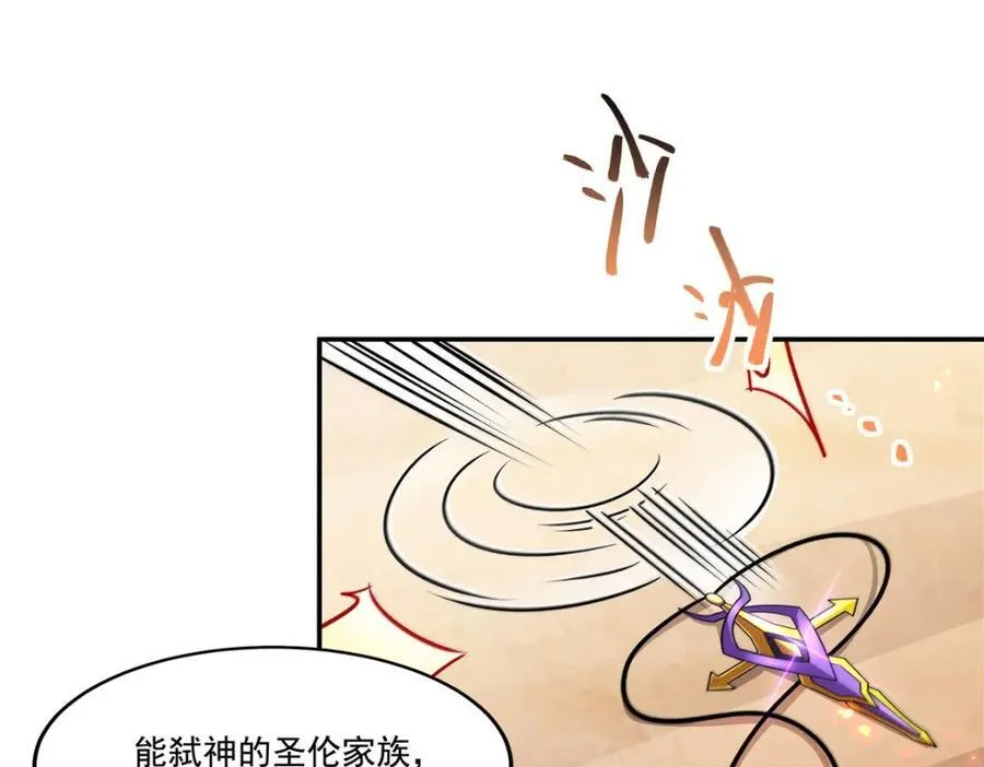 第311话 暴露 第31页