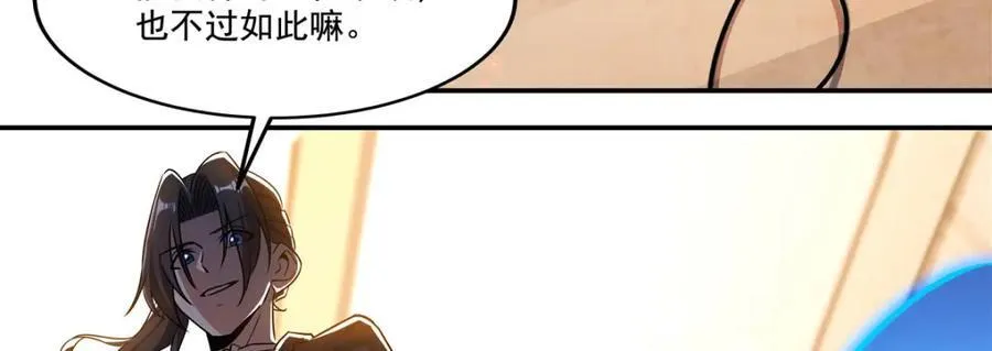第311话 暴露 第32页