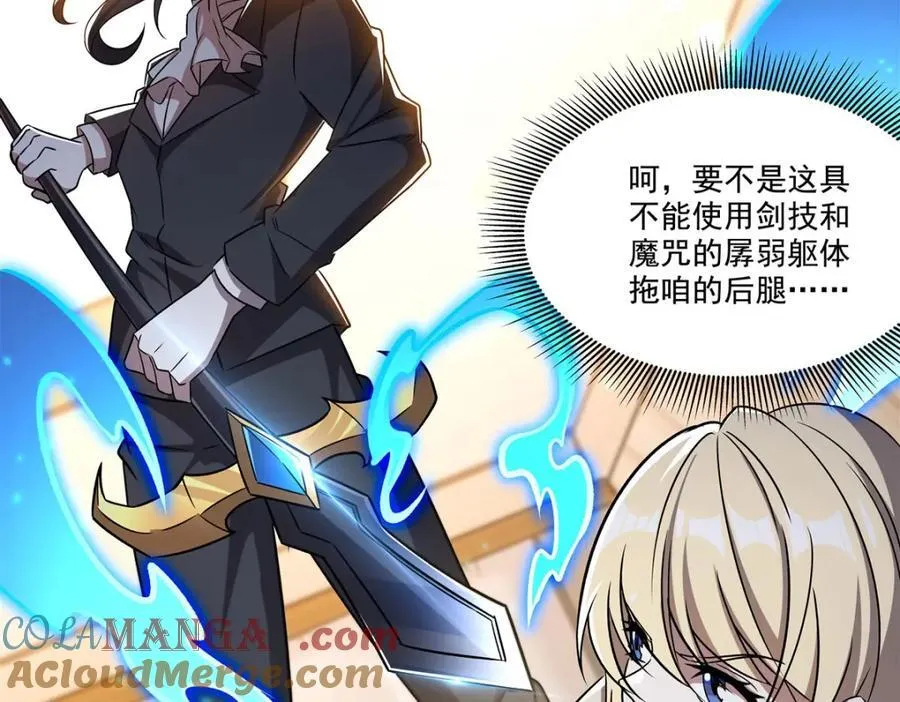 第311话 暴露 第33页