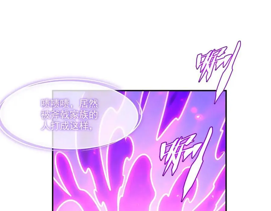 第311话 暴露 第35页