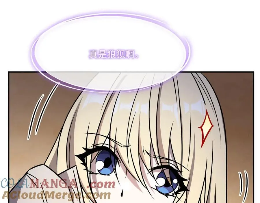 第311话 暴露 第37页
