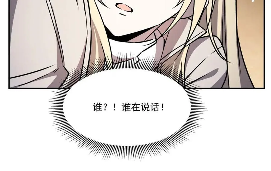 第311话 暴露 第38页