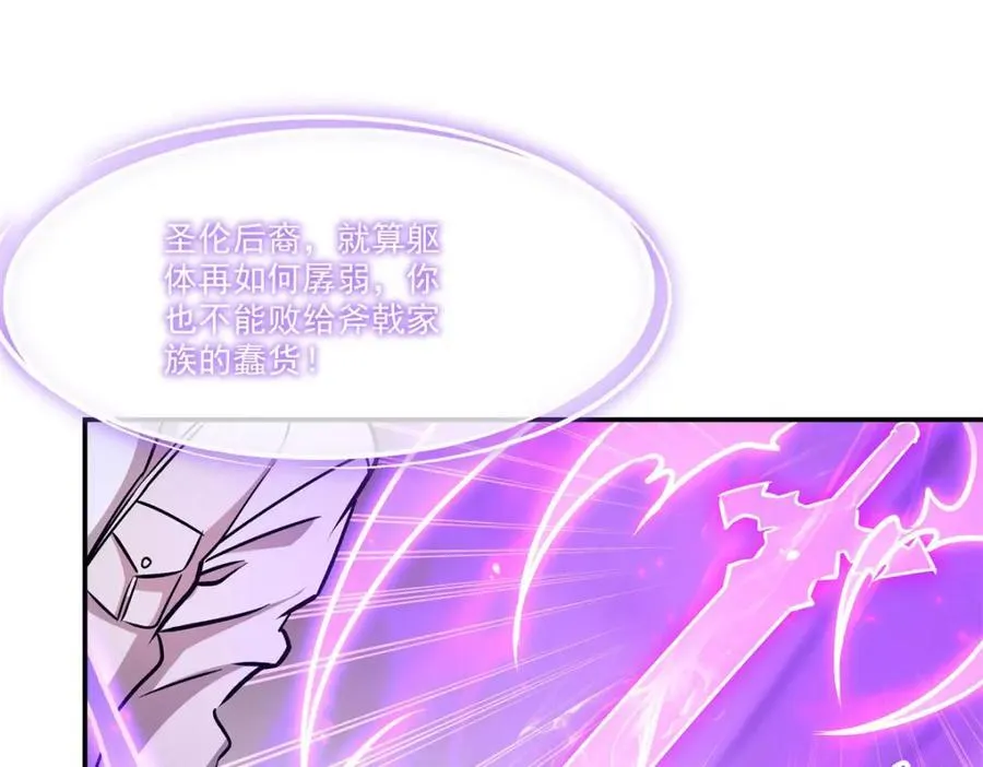 第311话 暴露 第39页