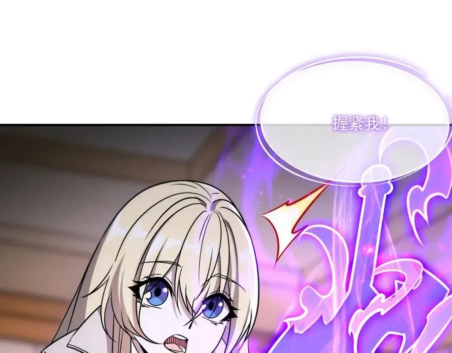 第311话 暴露 第43页