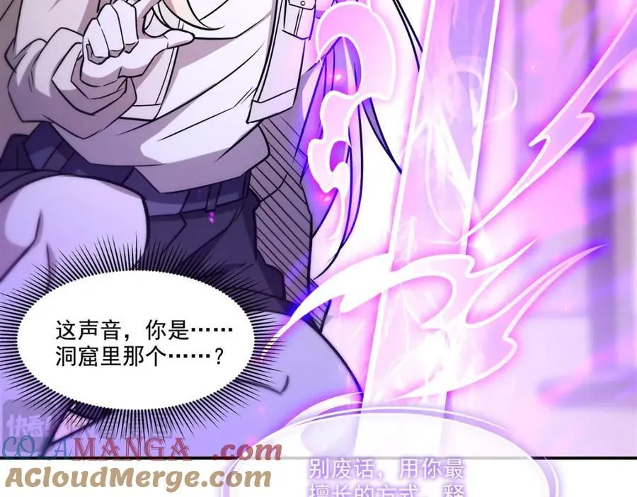 第311话 暴露 第45页