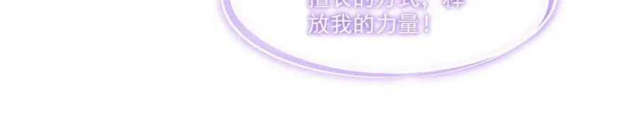 第311话 暴露 第46页
