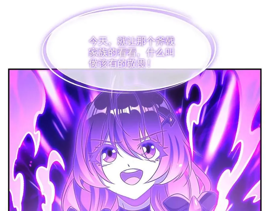 第311话 暴露 第47页
