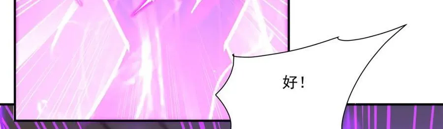 第311话 暴露 第52页
