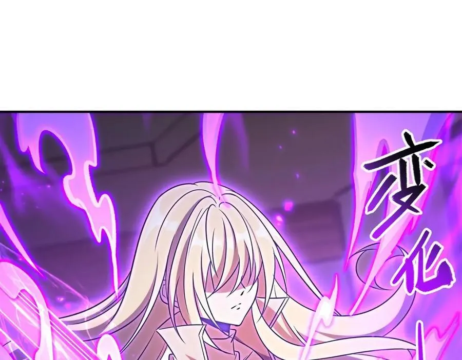 第311话 暴露 第56页