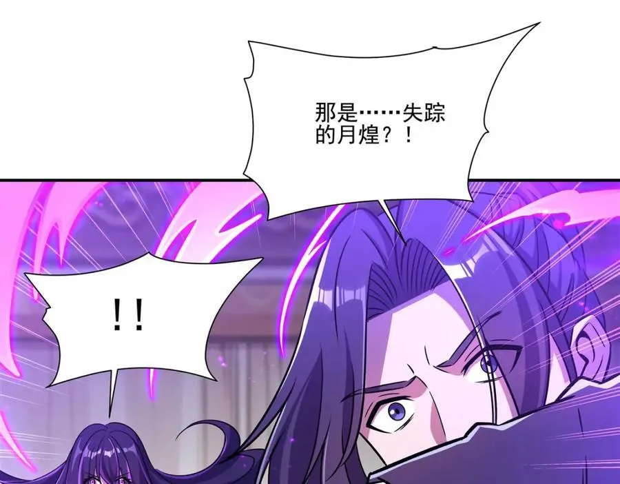 第311话 暴露 第60页