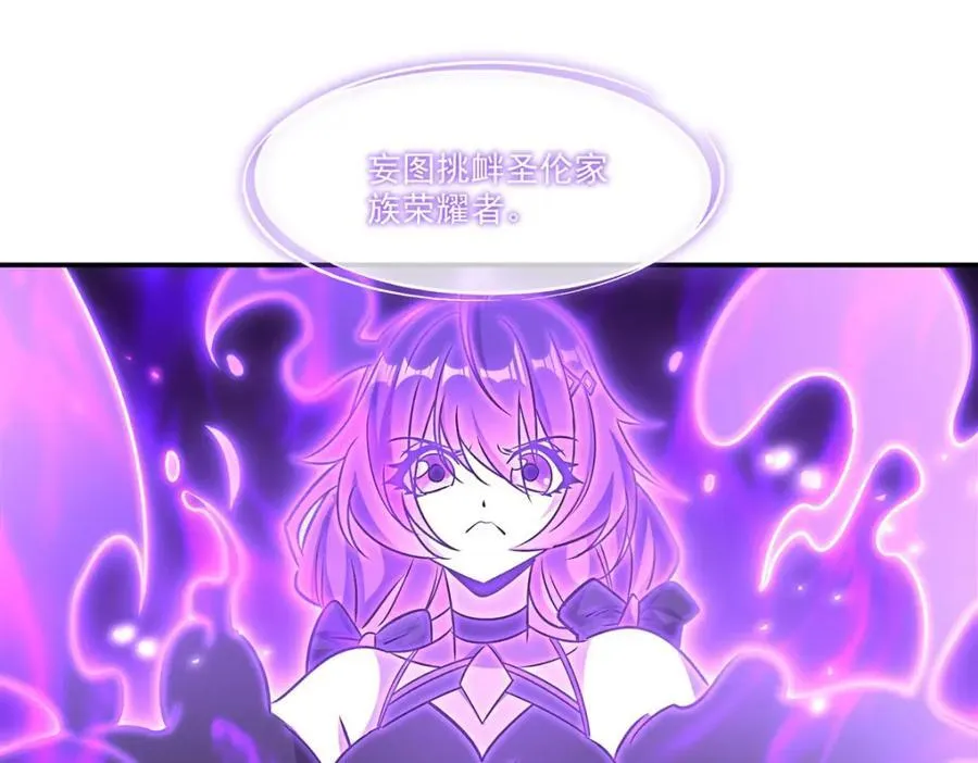 第311话 暴露 第62页