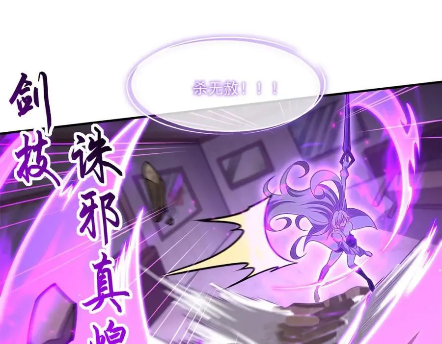 第311话 暴露 第66页