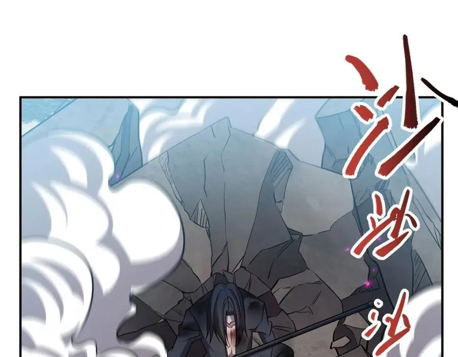 第311话 暴露 第74页