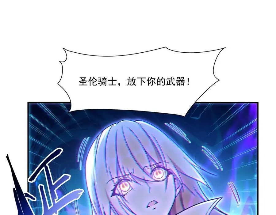 第311话 暴露 第78页