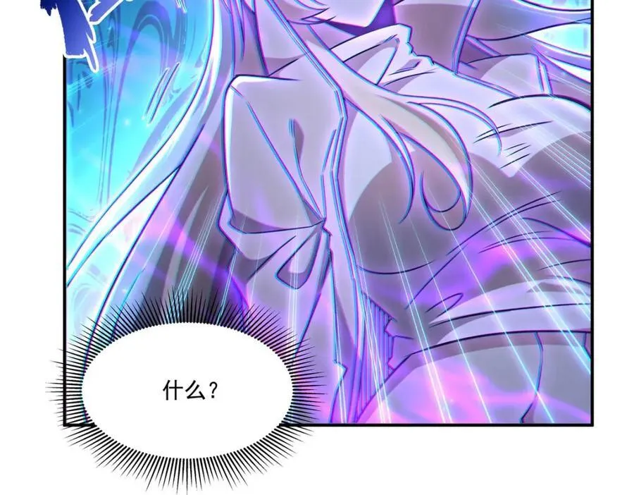 第311话 暴露 第79页