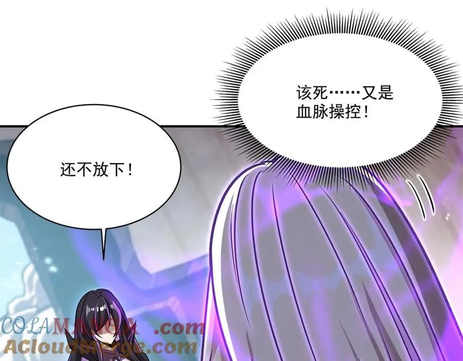 第311话 暴露 第81页