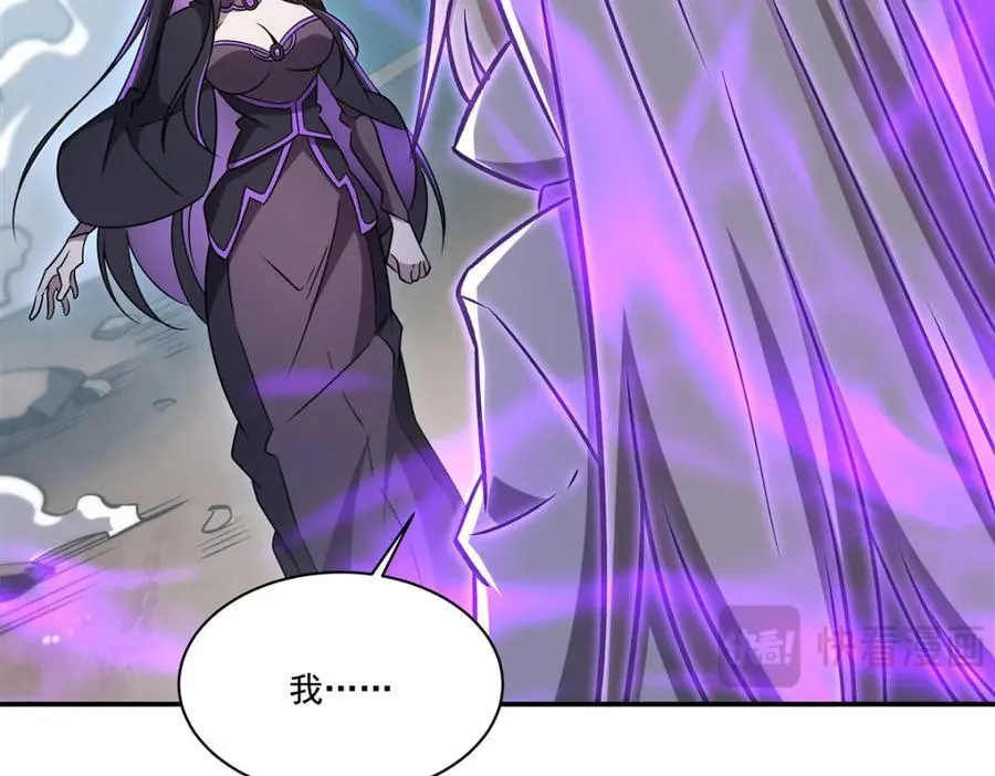 第311话 暴露 第82页