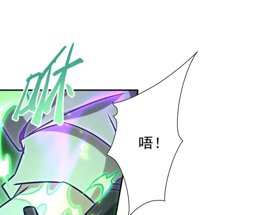 第311话 暴露 第84页