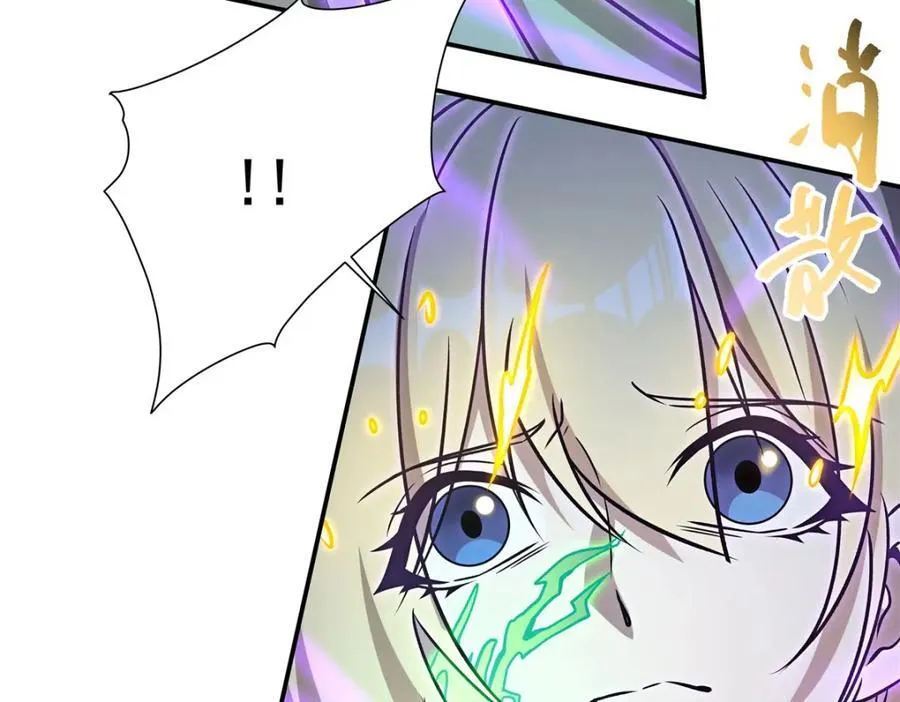 第311话 暴露 第88页
