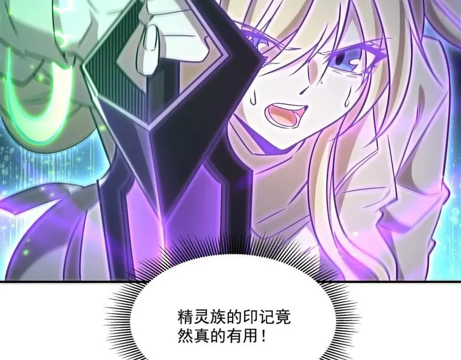 第311话 暴露 第91页