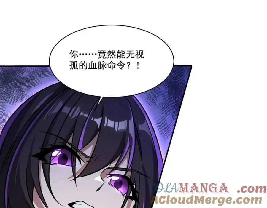 第311话 暴露 第93页