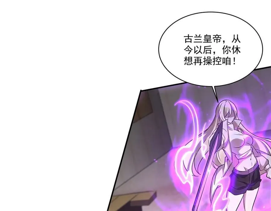 第311话 暴露 第95页