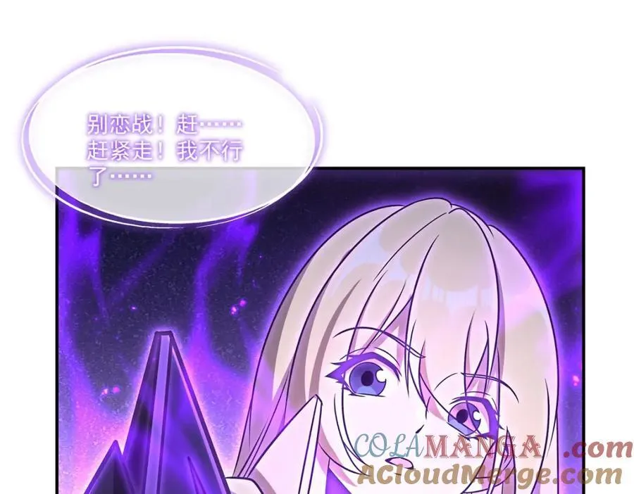 第311话 暴露 第97页
