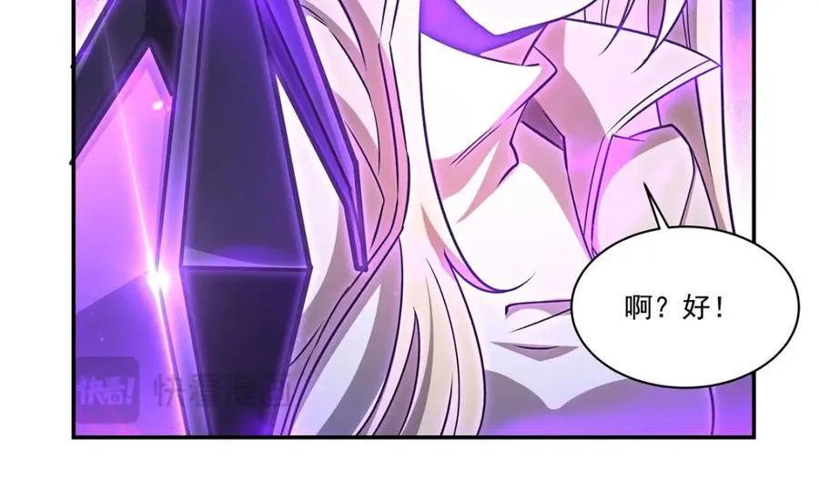 第311话 暴露 第98页