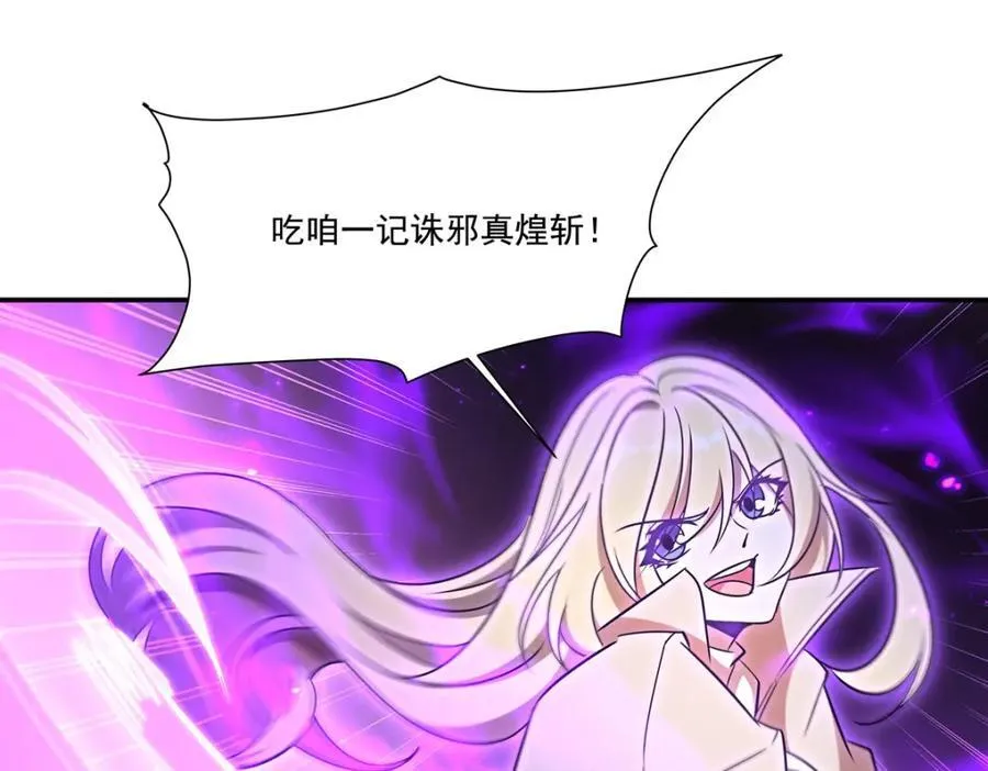 第311话 暴露 第99页
