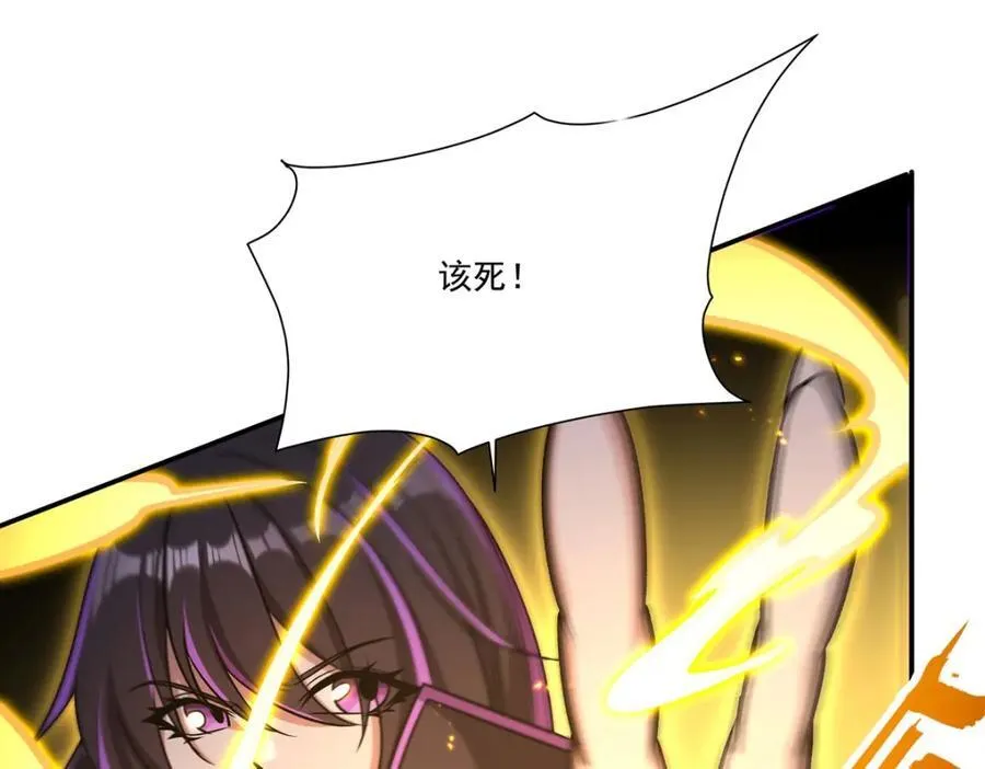 第311话 暴露 第102页