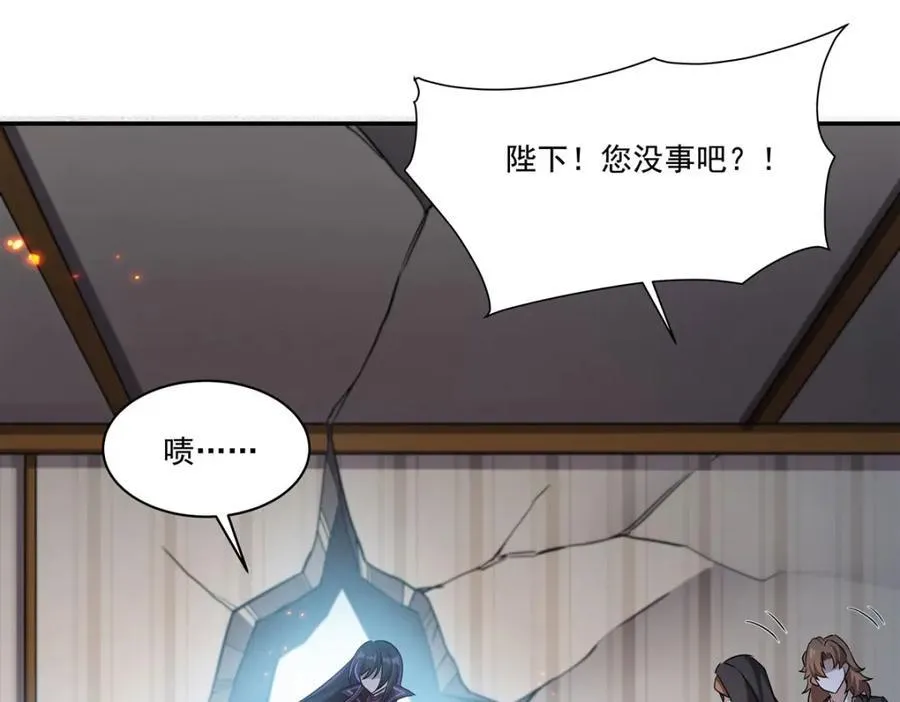第311话 暴露 第108页