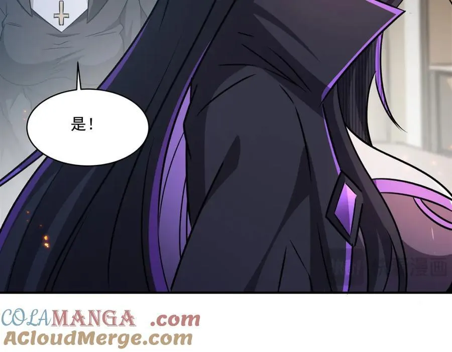 第311话 暴露 第113页