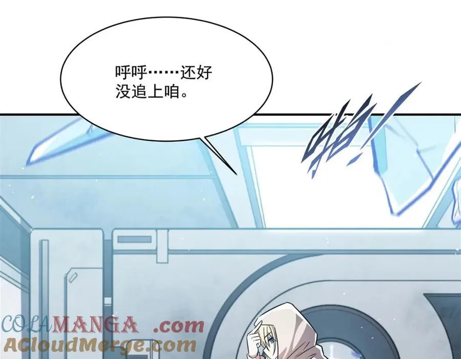 第311话 暴露 第117页