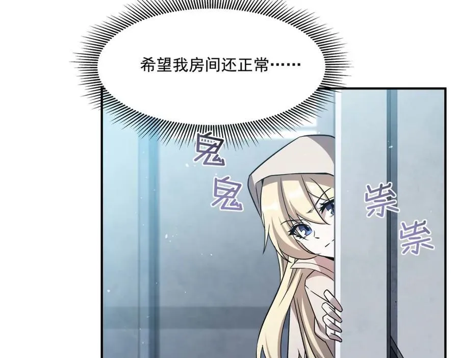 第311话 暴露 第119页