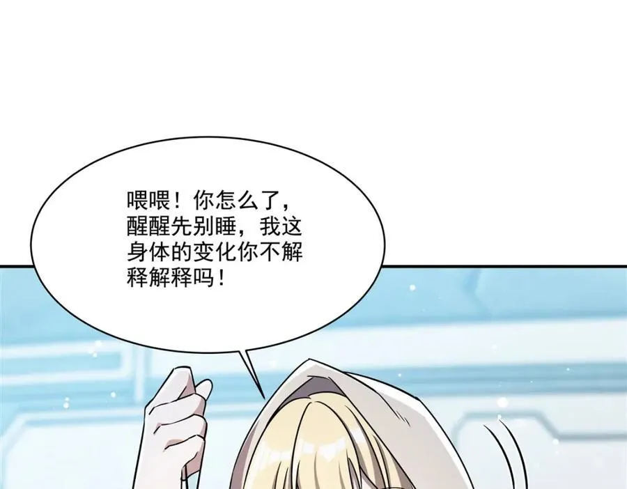第311话 暴露 第123页