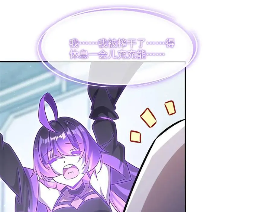 第311话 暴露 第127页
