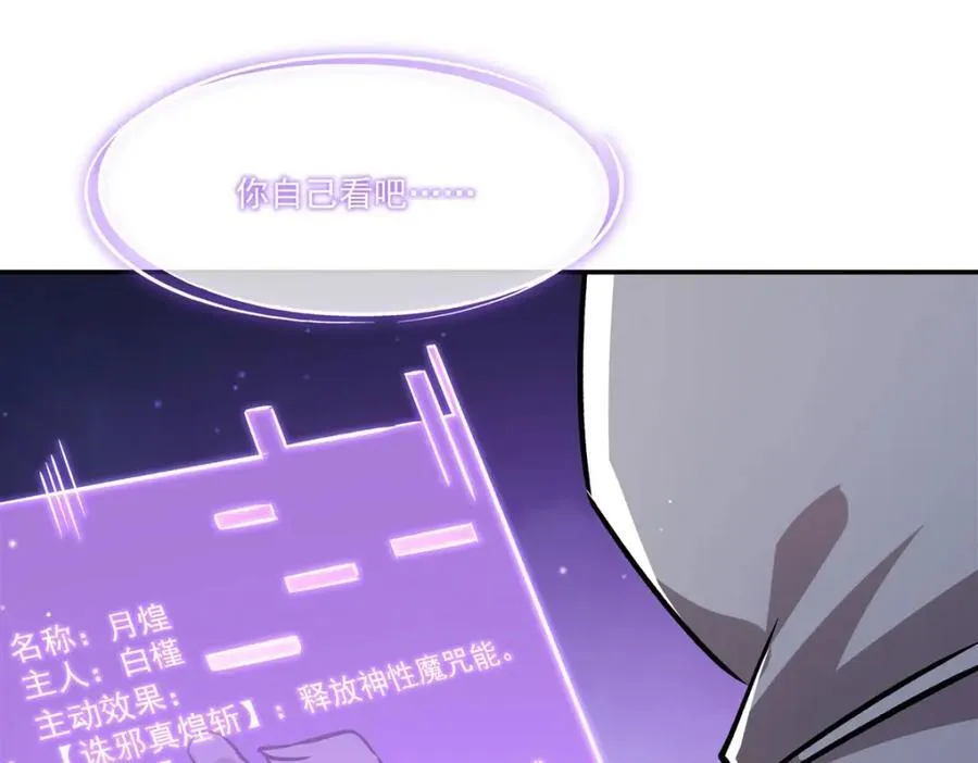 第311话 暴露 第131页