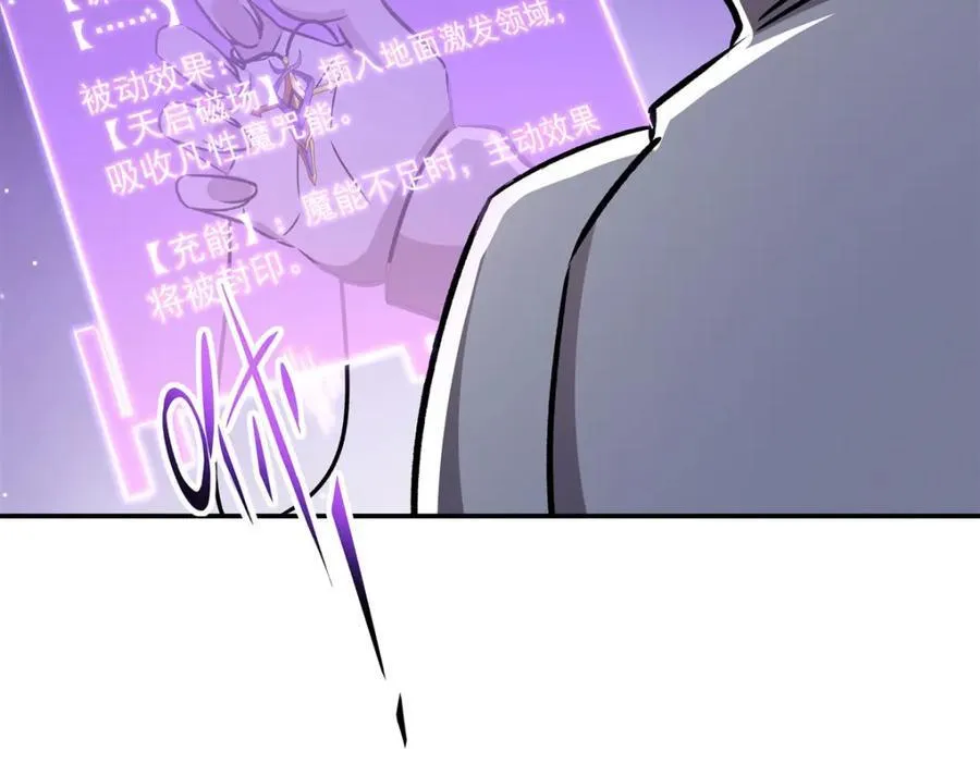 第311话 暴露 第132页