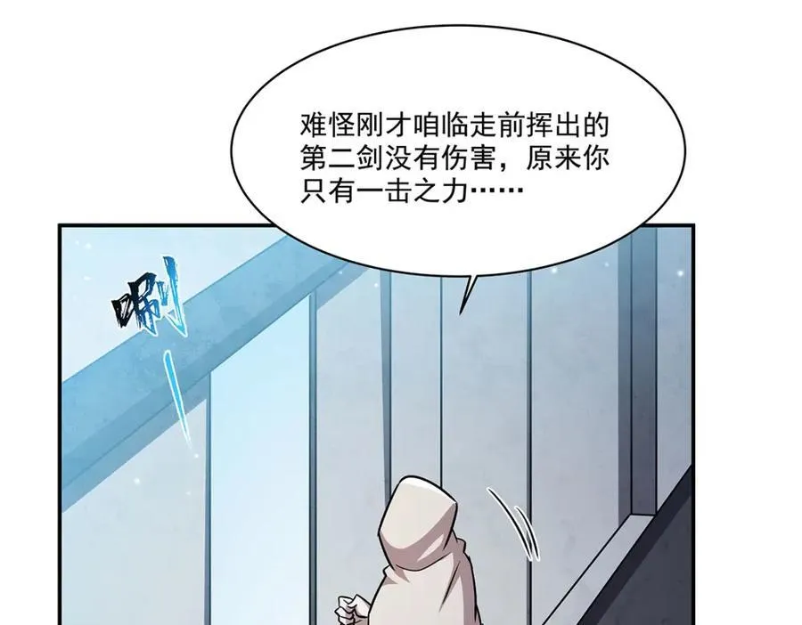 第311话 暴露 第134页