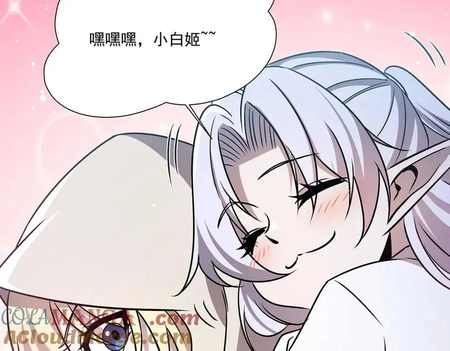 第311话 暴露 第141页