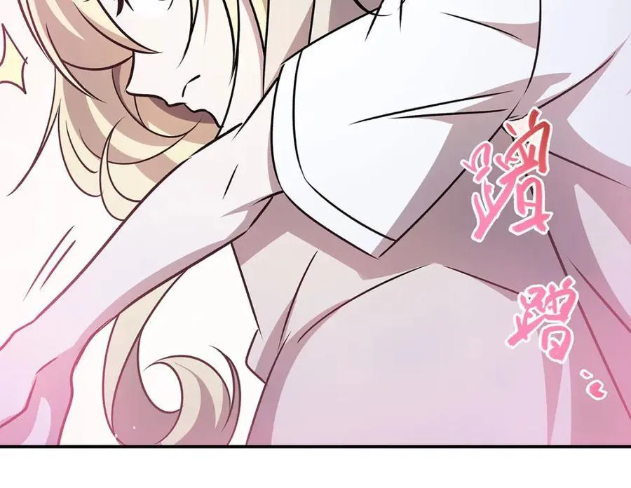 第311话 暴露 第142页
